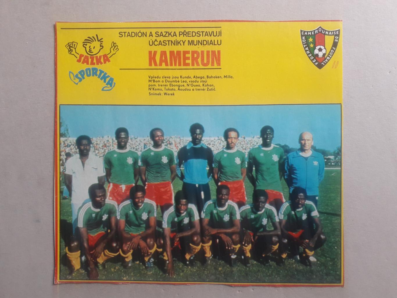 Плакат из журнала Stadion- Kamerun