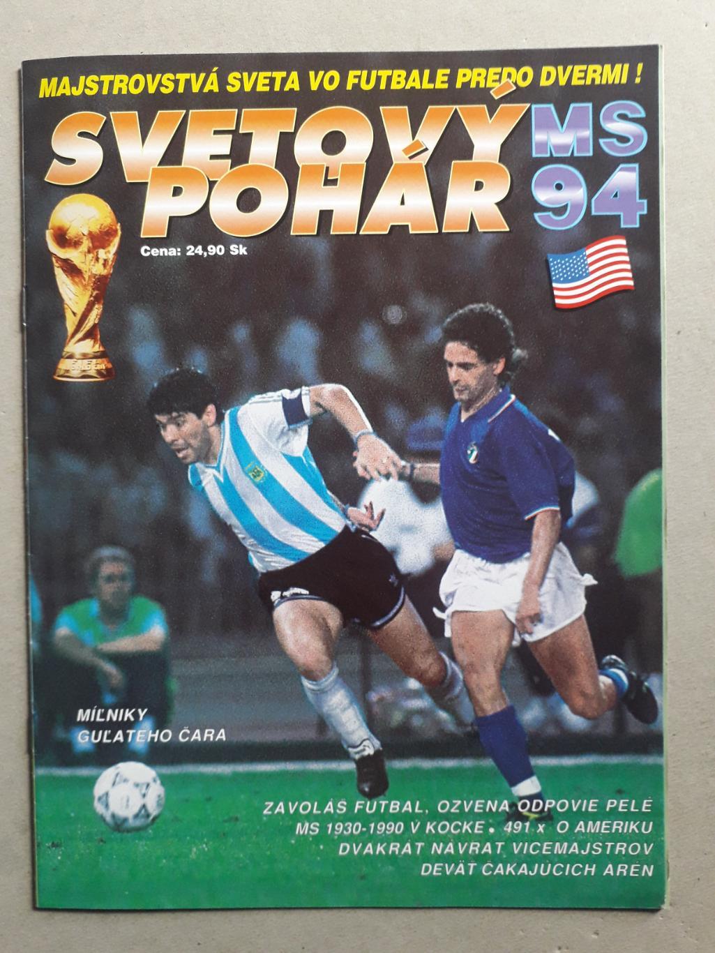 Magazin WC 1994