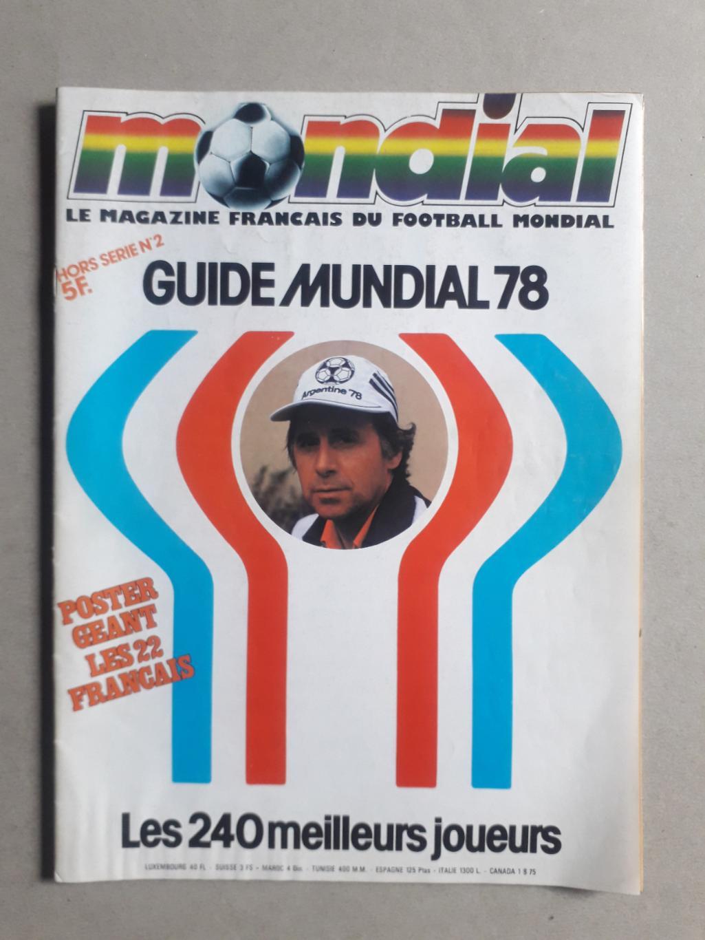 Mondial hors serie 2/1978 + poster A1