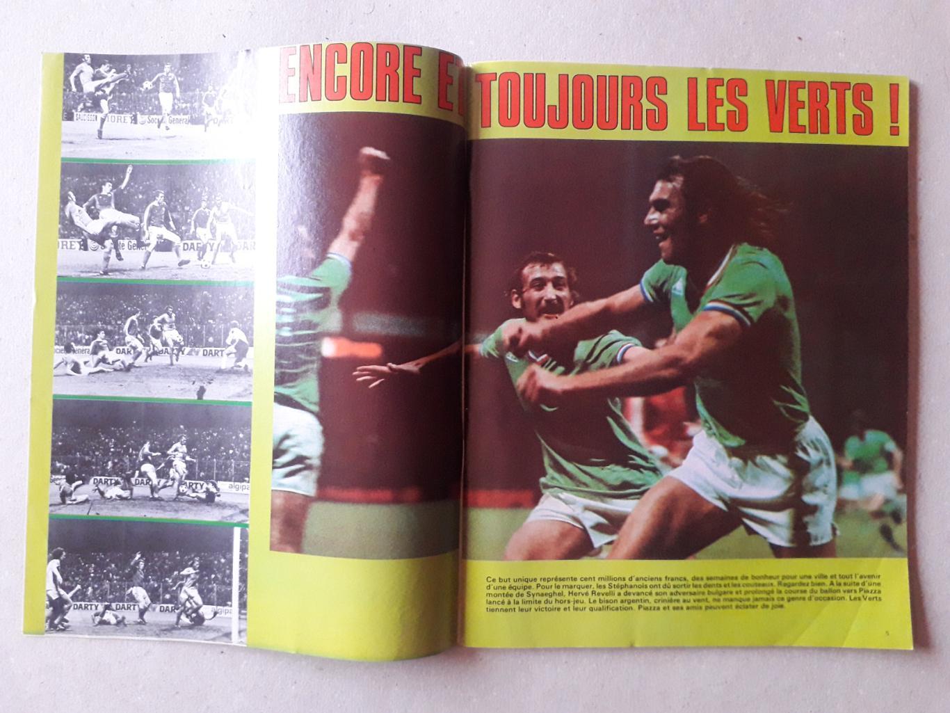 Football magazine nr.205/1976 1