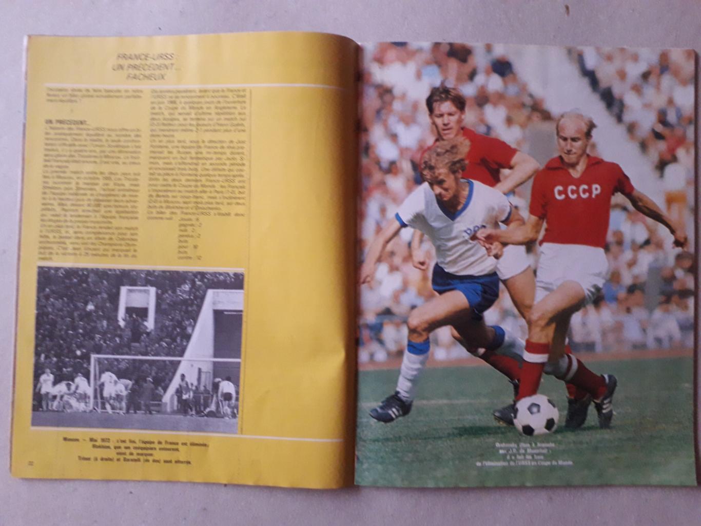 Football magazine nr.217/1977-Плакат формата А2 отсутствует. 4