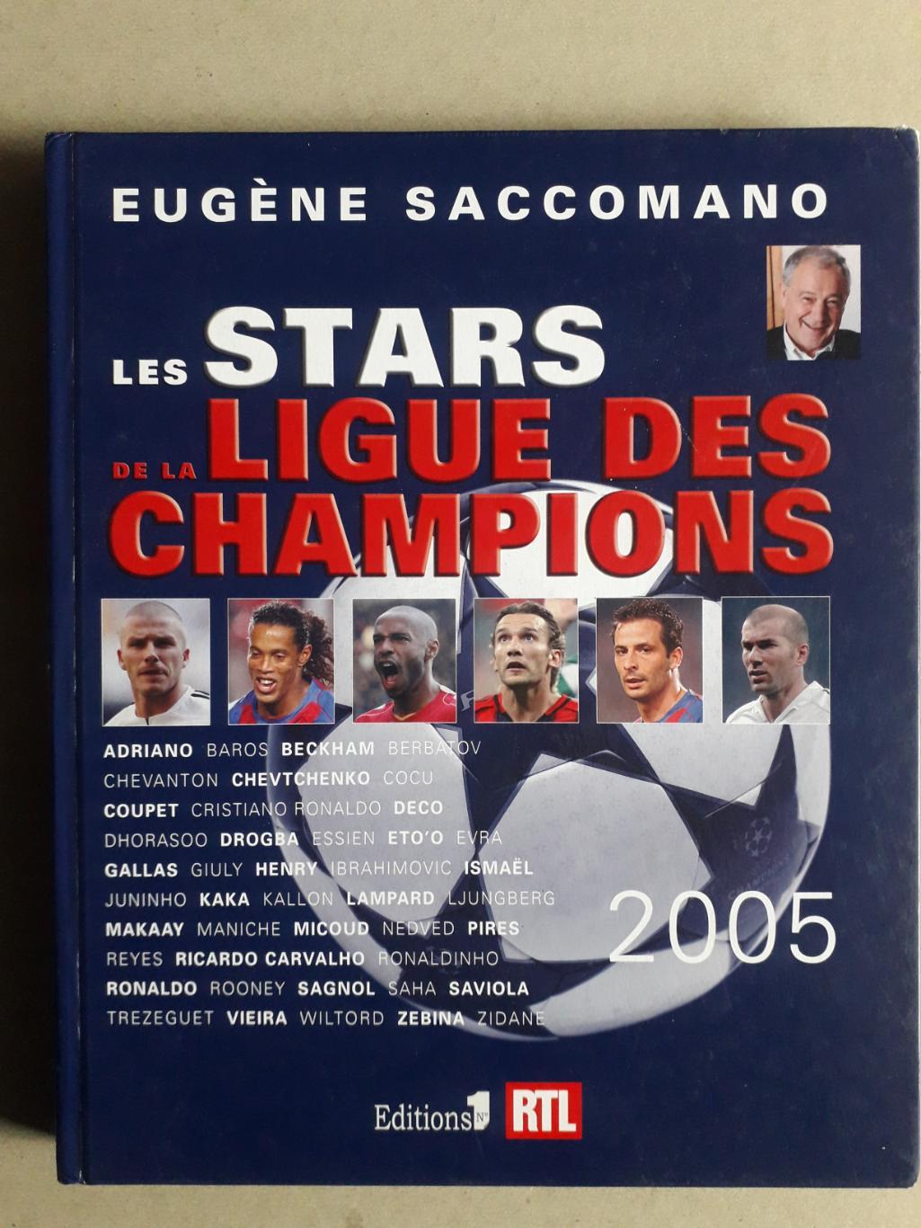 Les Stars de la Ligue des Champions 2005