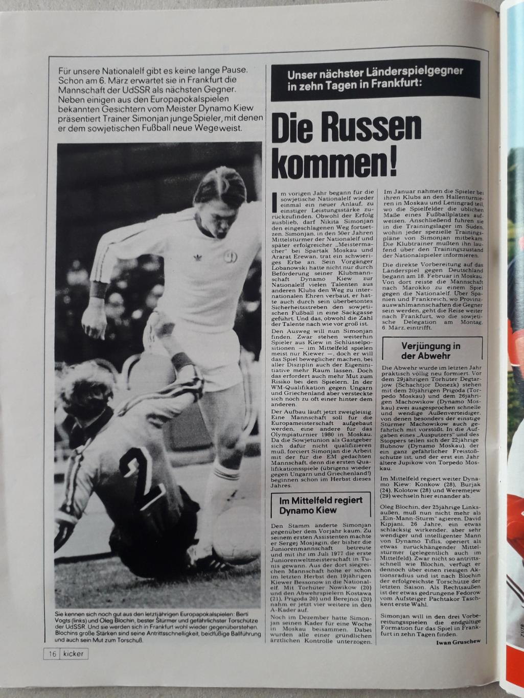 Kicker 18/1978- страницы 93/94 отсутствуют. 3