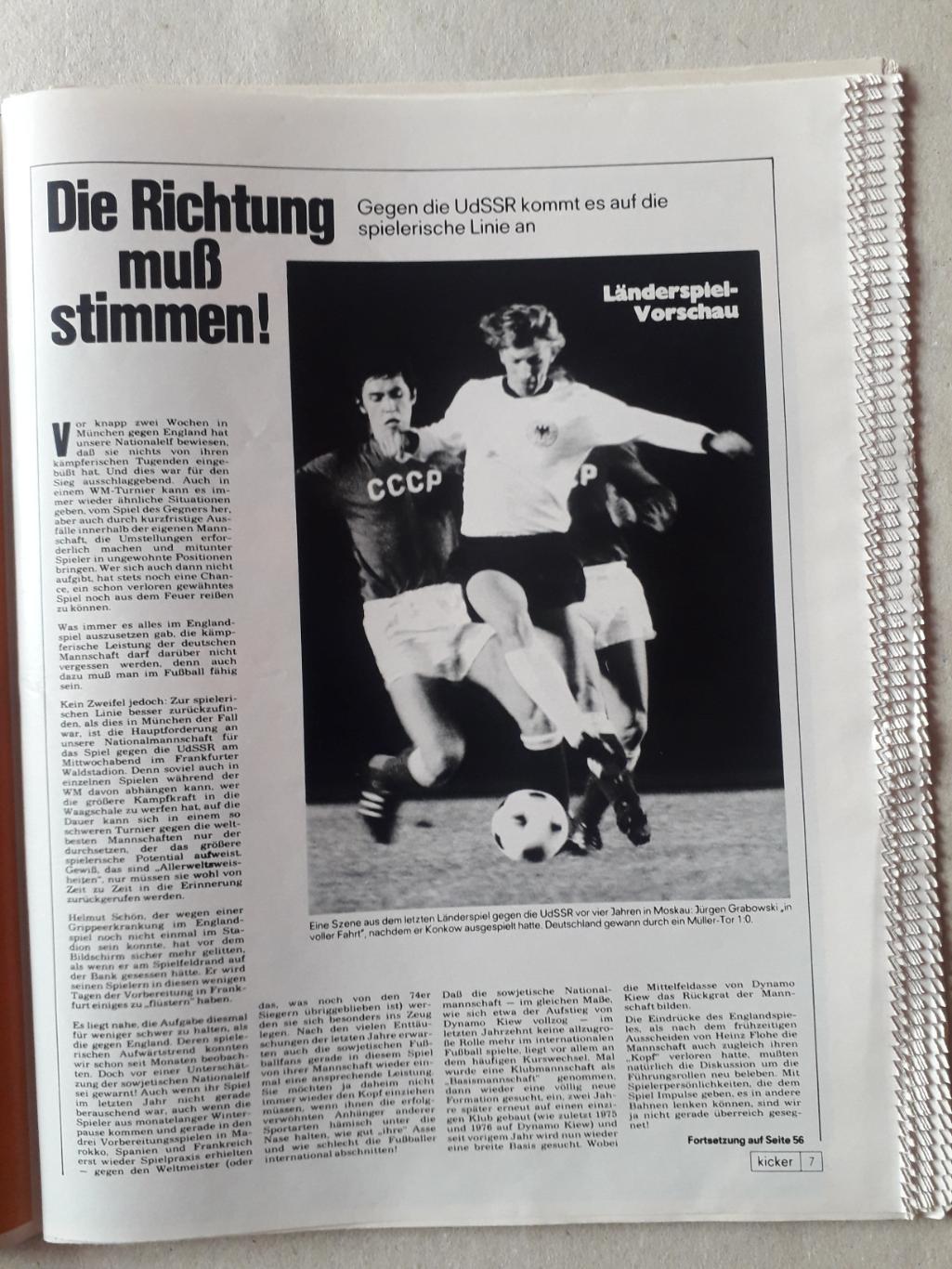 Kicker 20/1978- страницы 93/94 отсутствуют. 1