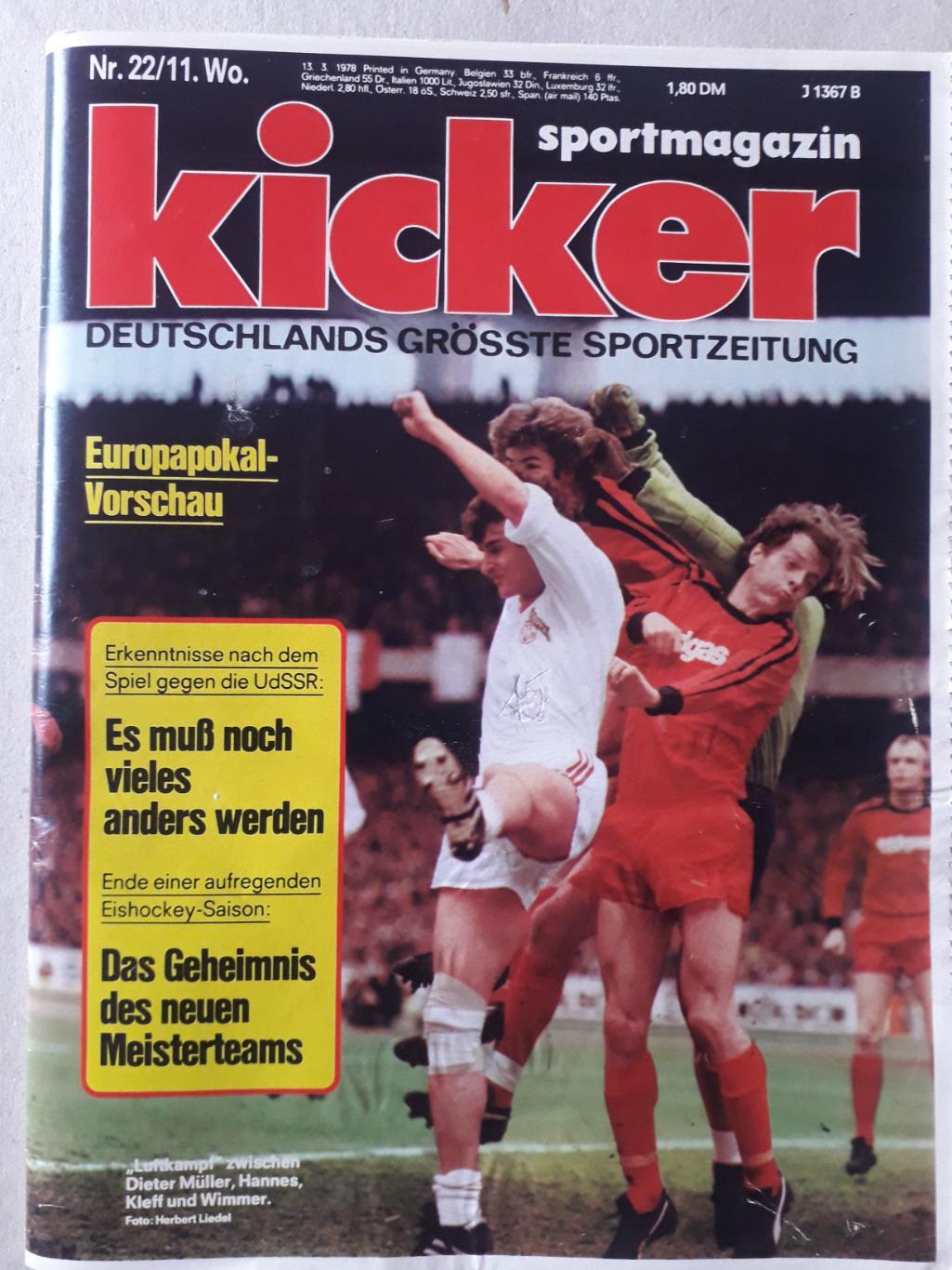 Kicker 22/1978- страницы 133,134 отсутствуют.