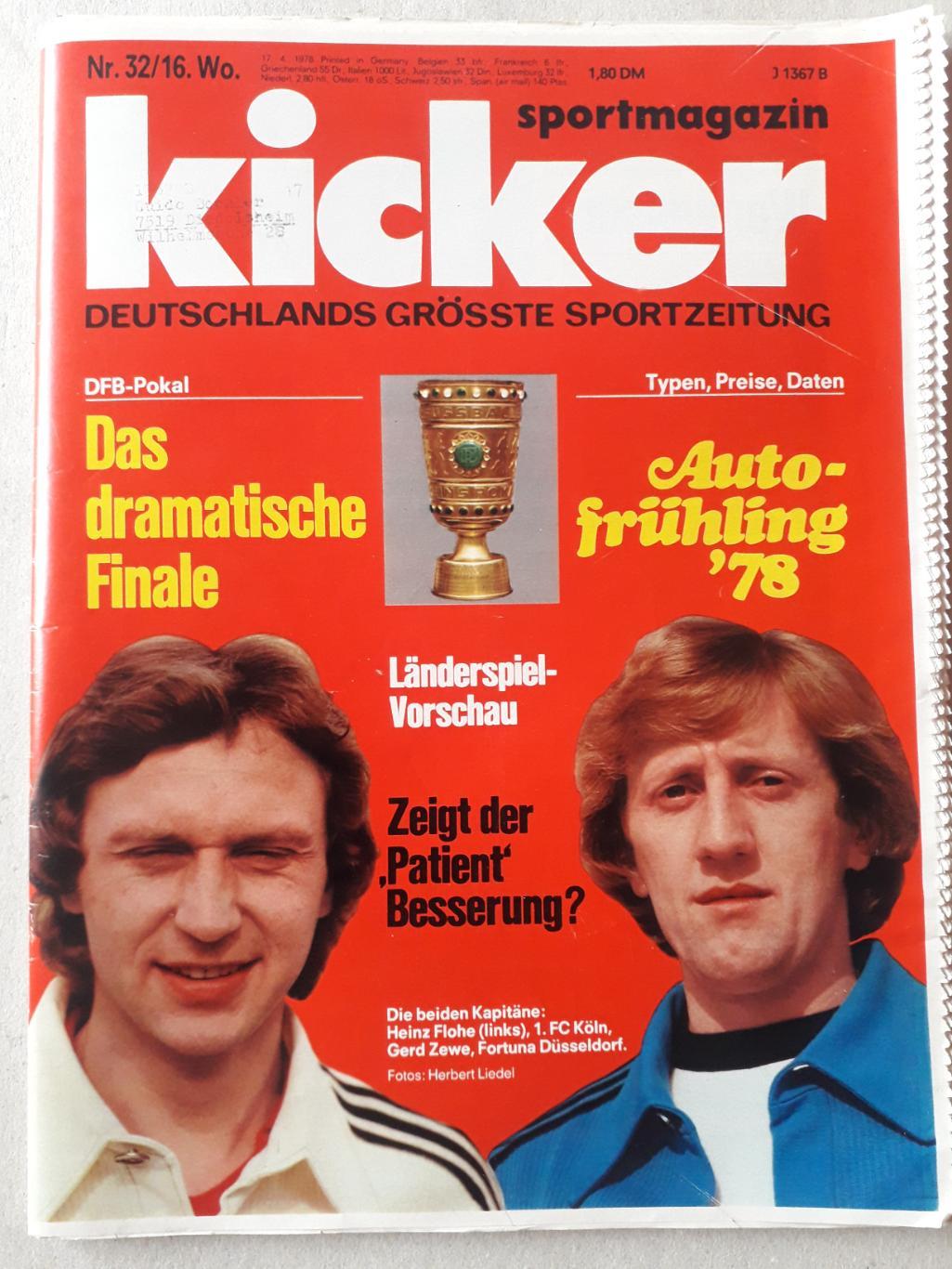 Kicker 32/1978- страницы 55,56,125,126 отсутствуют.