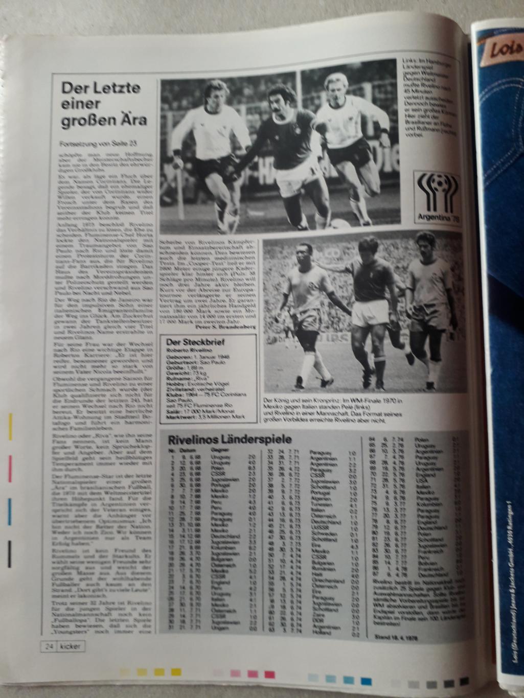 Kicker 34/1978- страницы 155,156 отсутствуют. 3