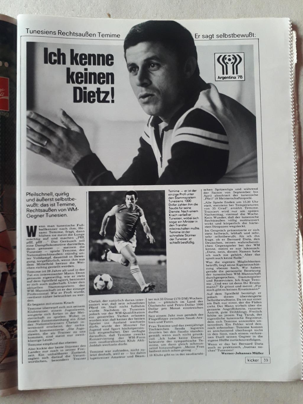 Kicker 38/1978- страницы 89,90 отсутствуют. 4