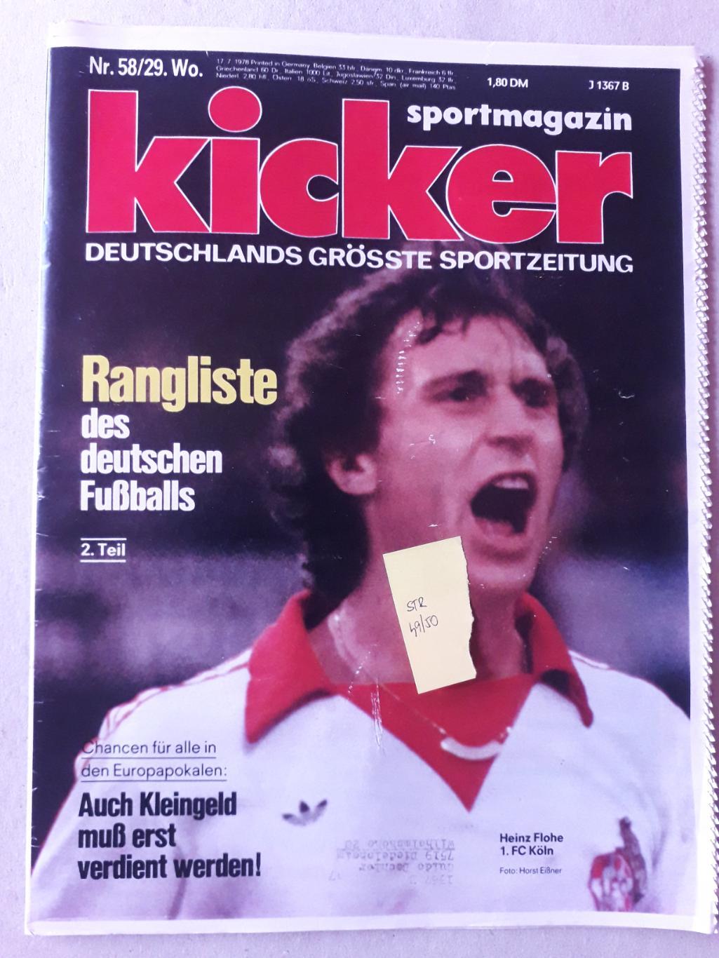 Kicker 58/1978- страницы 49,50 отсутствуют.