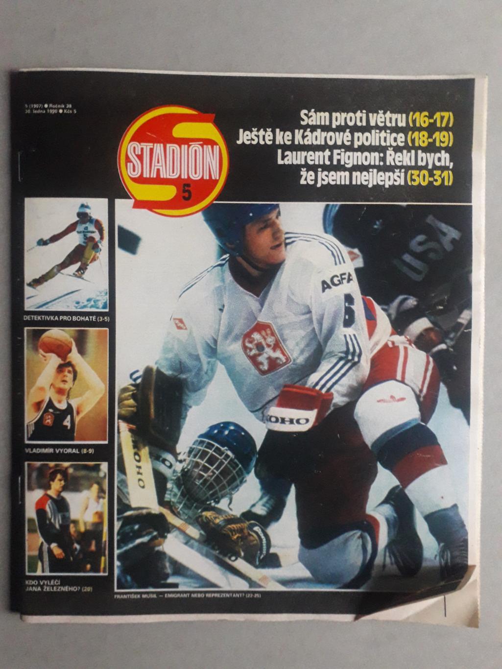 Журнал «Стадион» 1990 г., номер 5