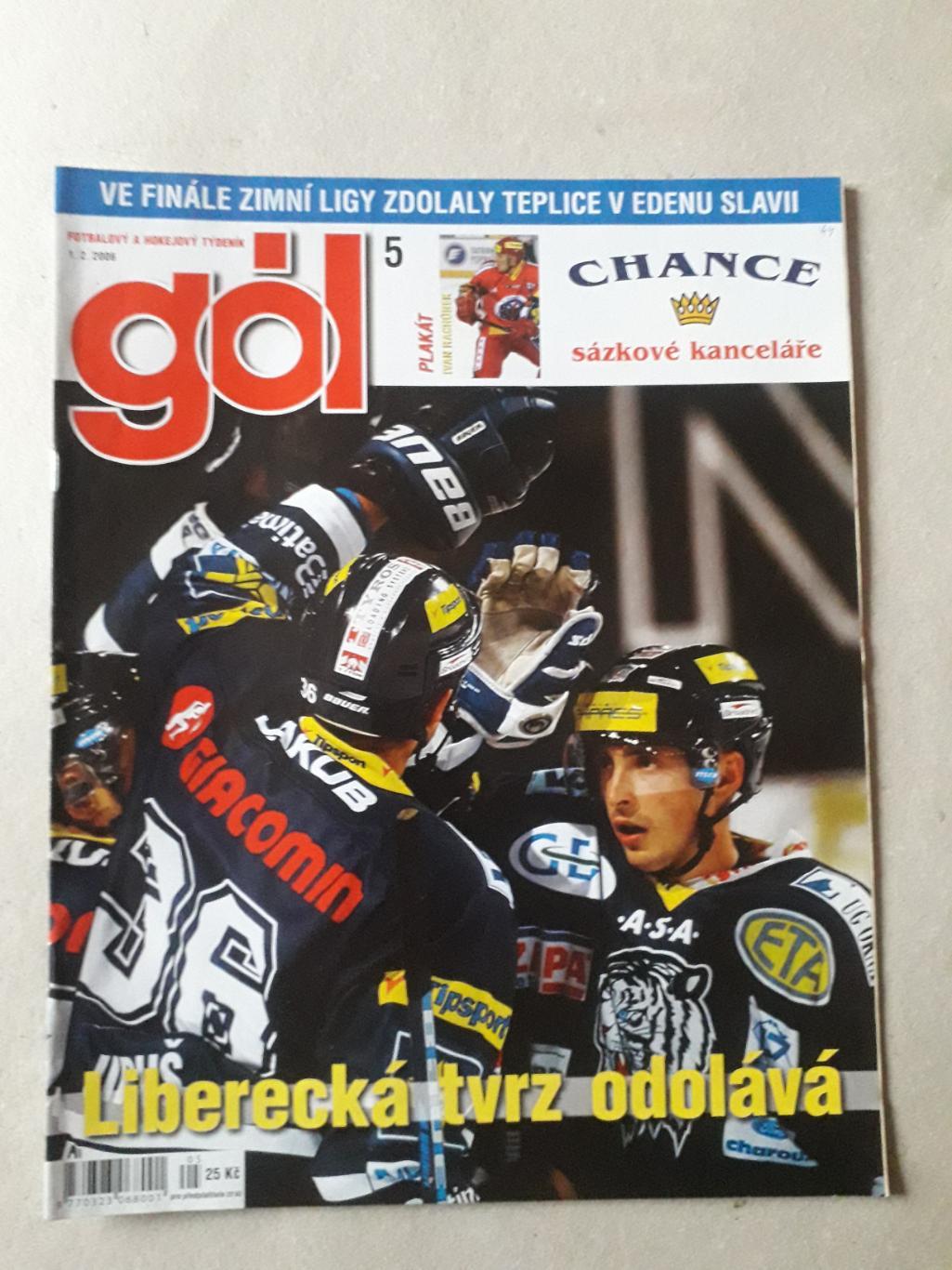 Gol nr.5/2006