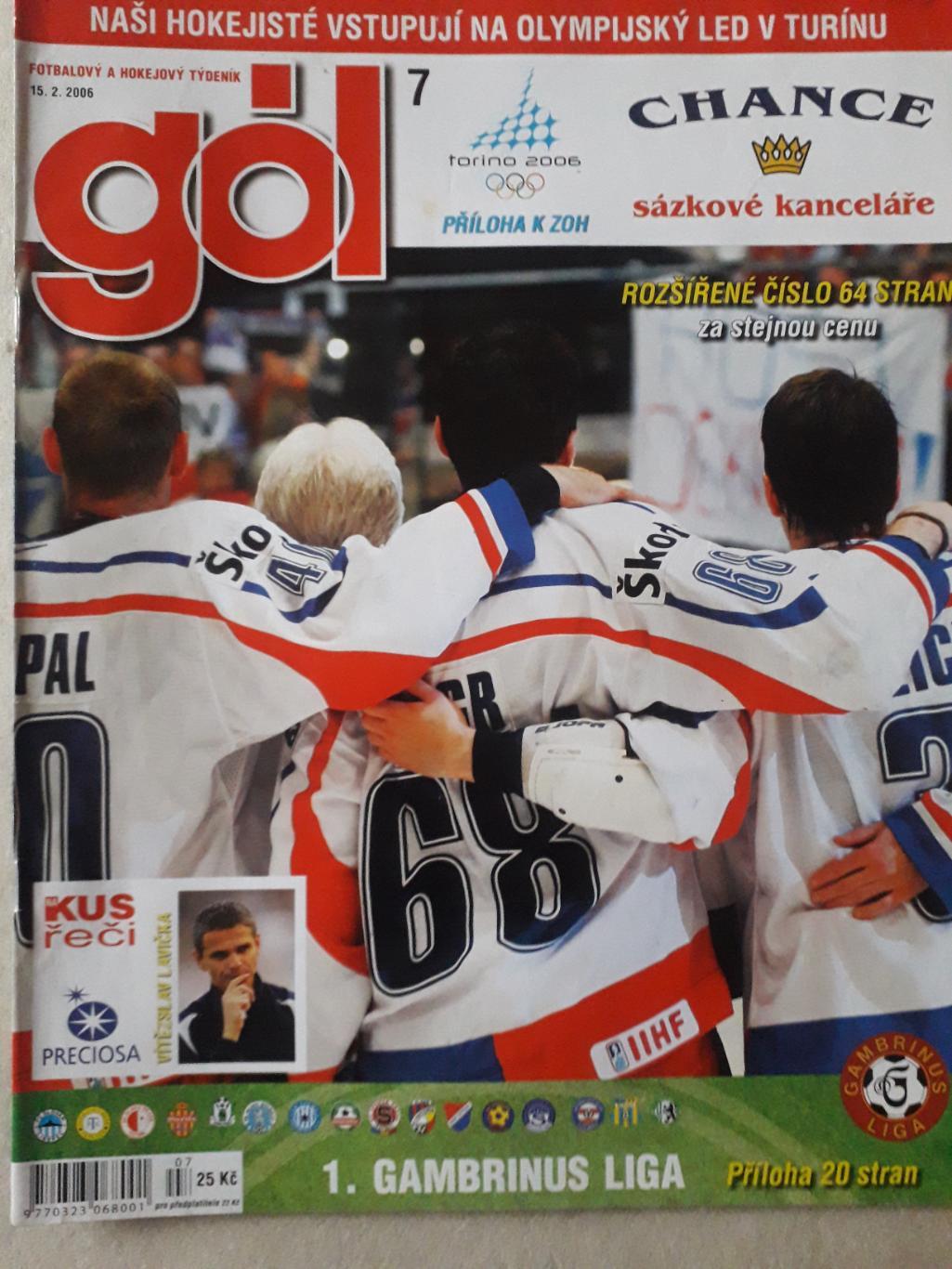 Gol nr.7/2006