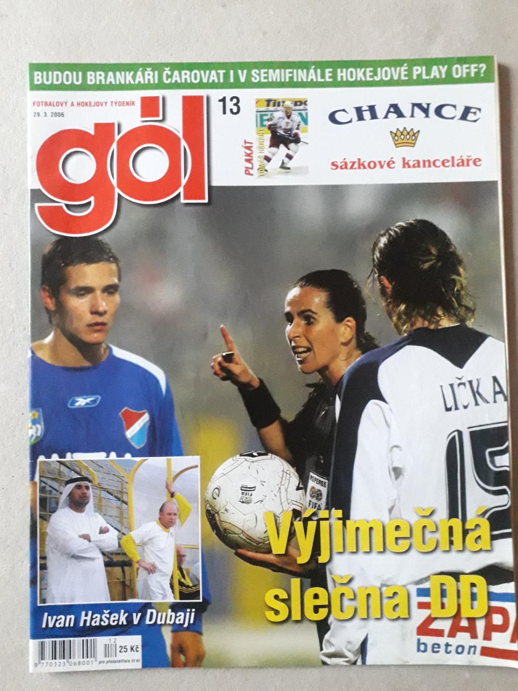 Gol nr.13/2006