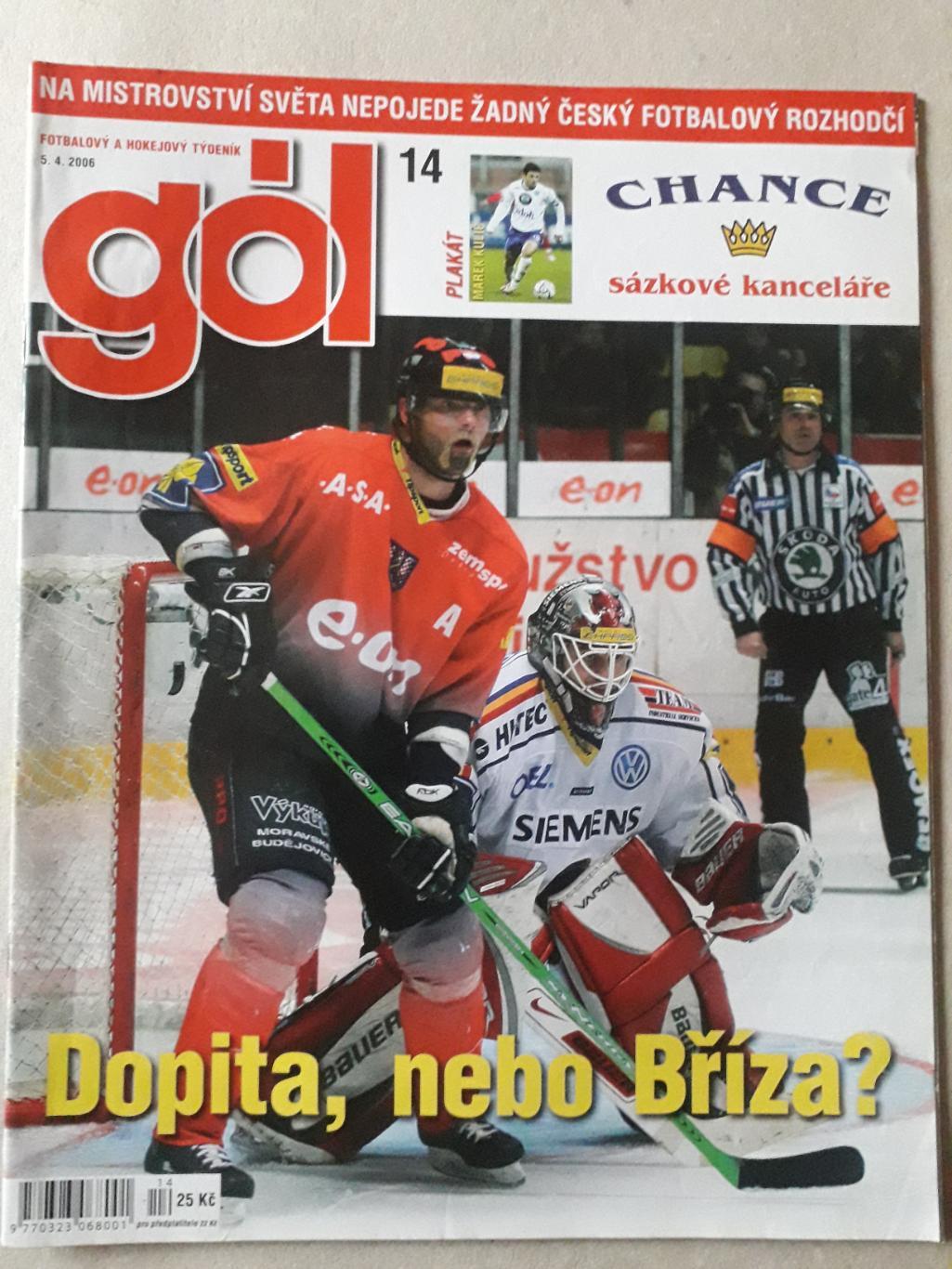 Gol nr.14/2006