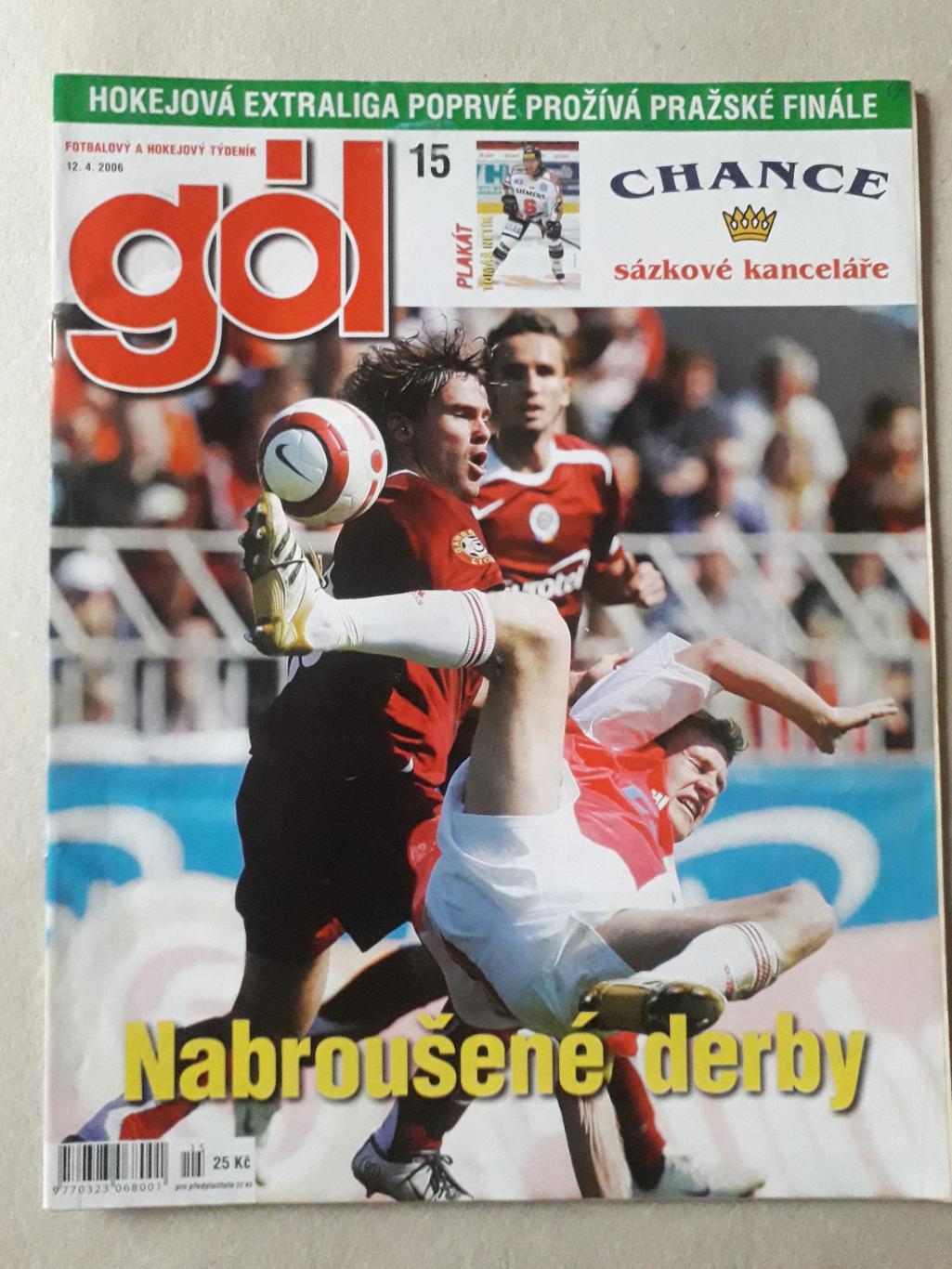 Gol nr.15/2006