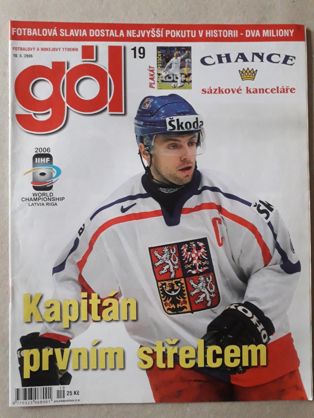 Gol nr.19/2006