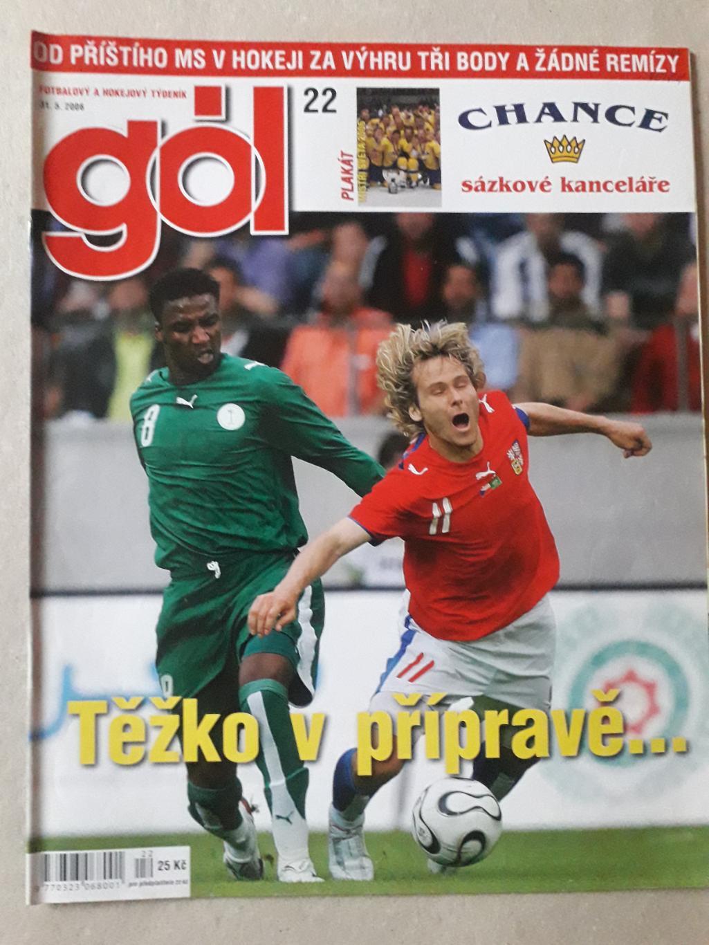 Gol nr.22/2006