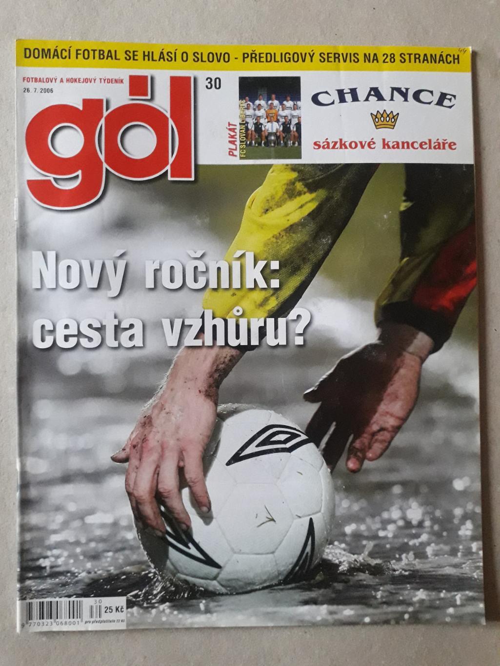 Gol nr.30/2006