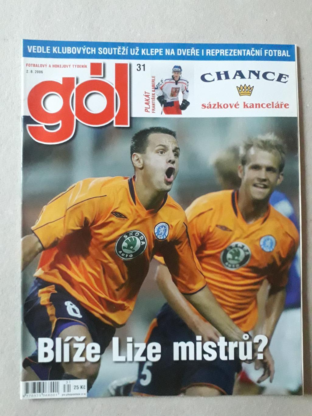 Gol nr.31/2006