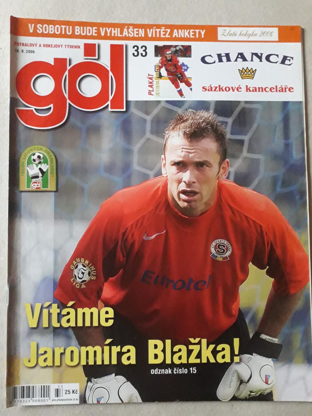 Gol nr.33/2006