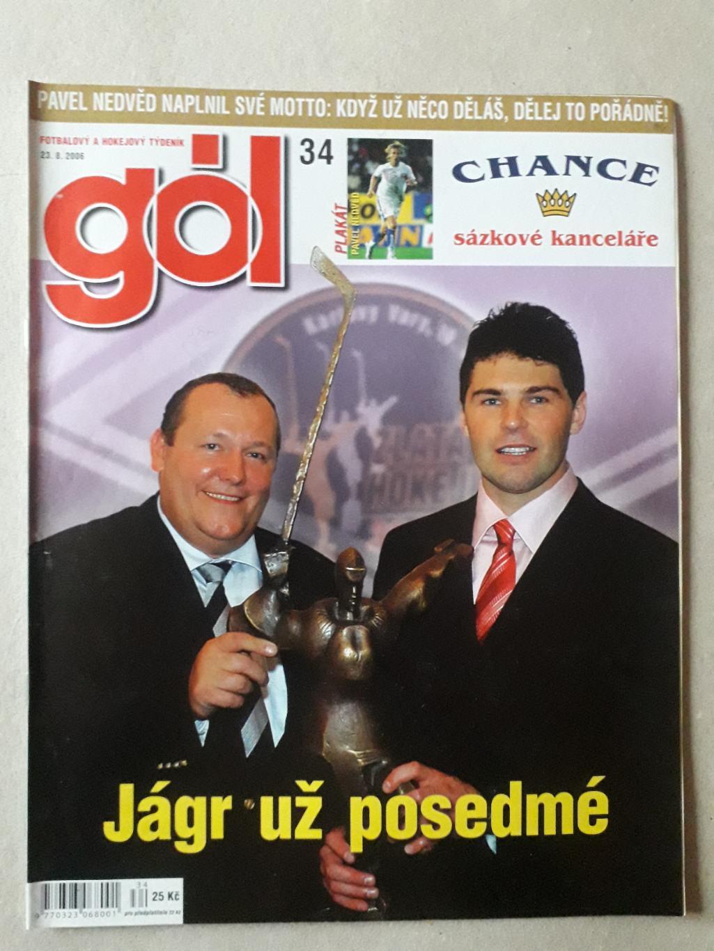 Gol nr.34/2006