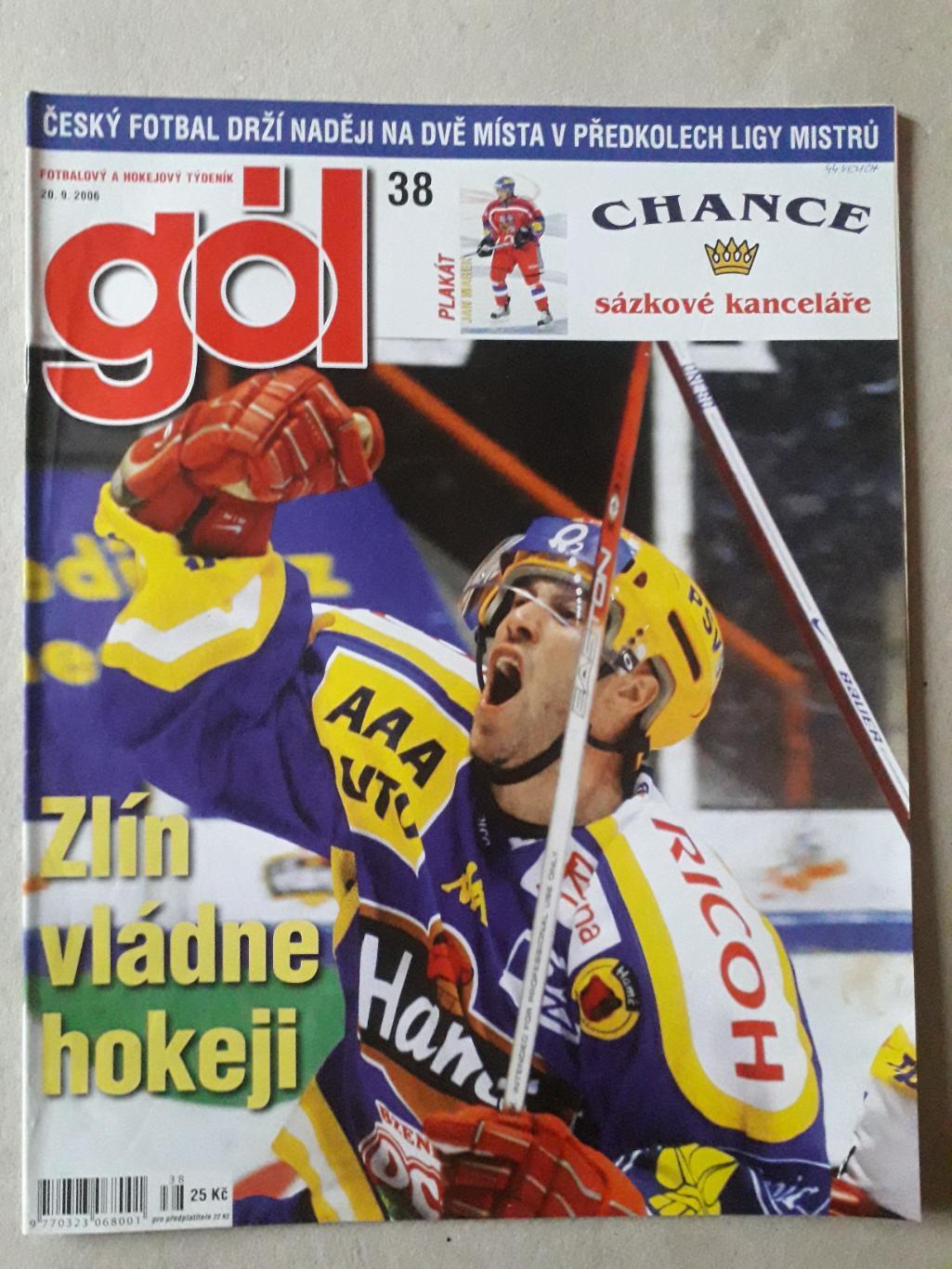 Gol nr.38/2006