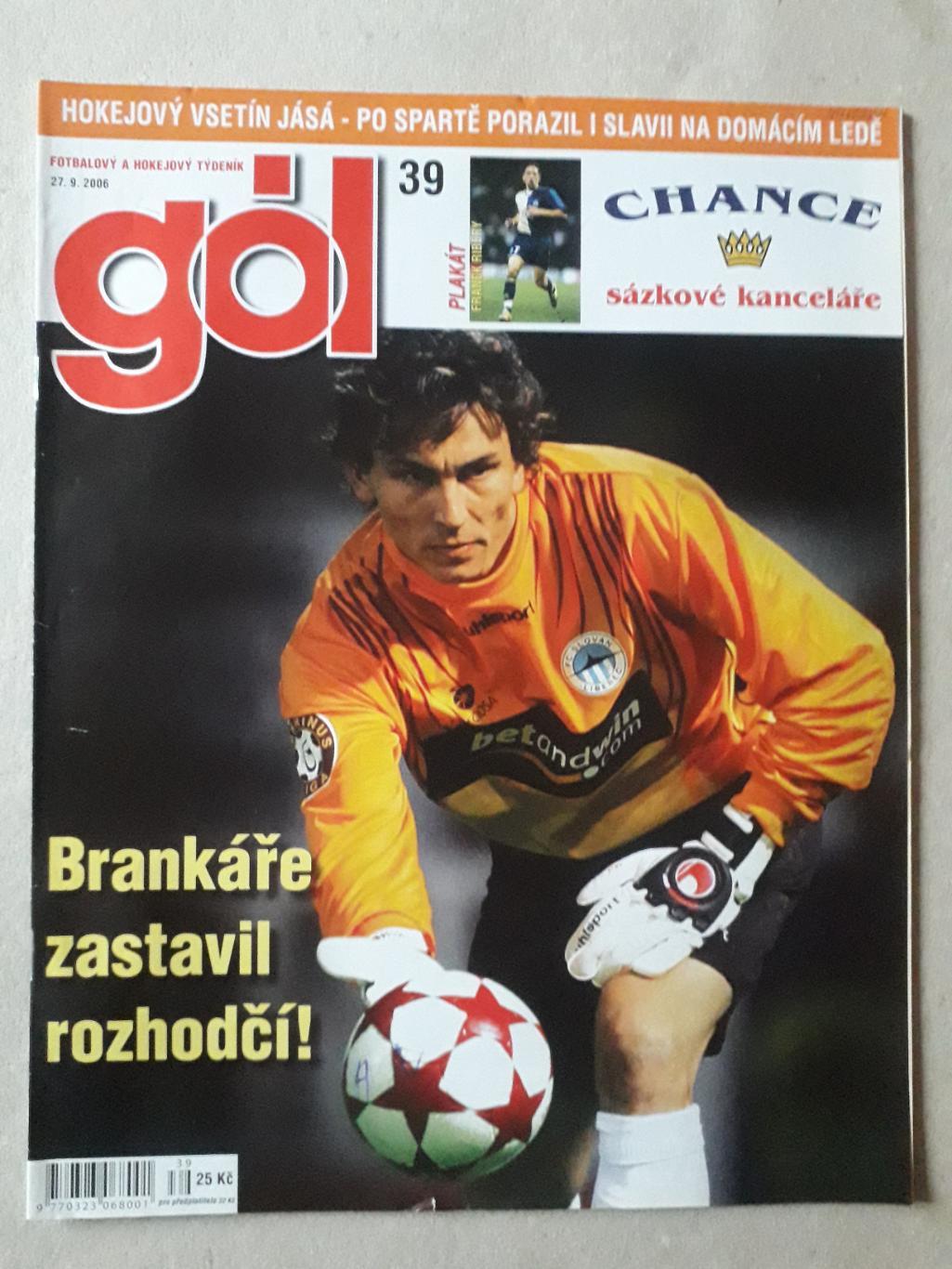 Gol nr.39/2006