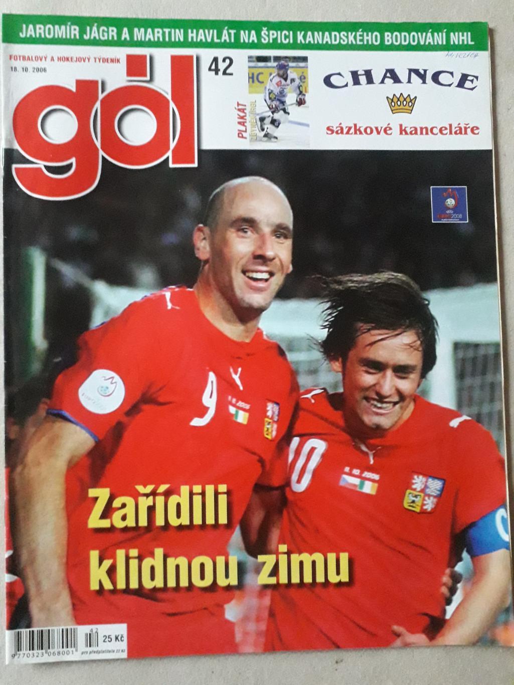 Gol nr.42/2006