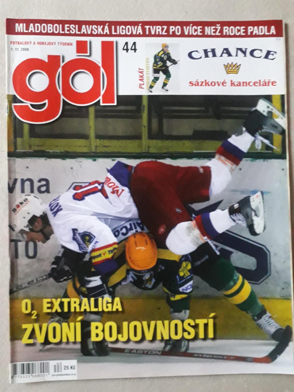 Gol nr.44/2006