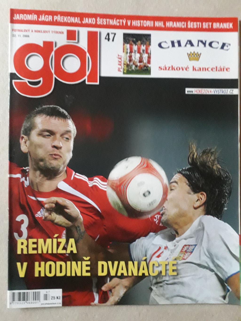 Gol nr.47/2006