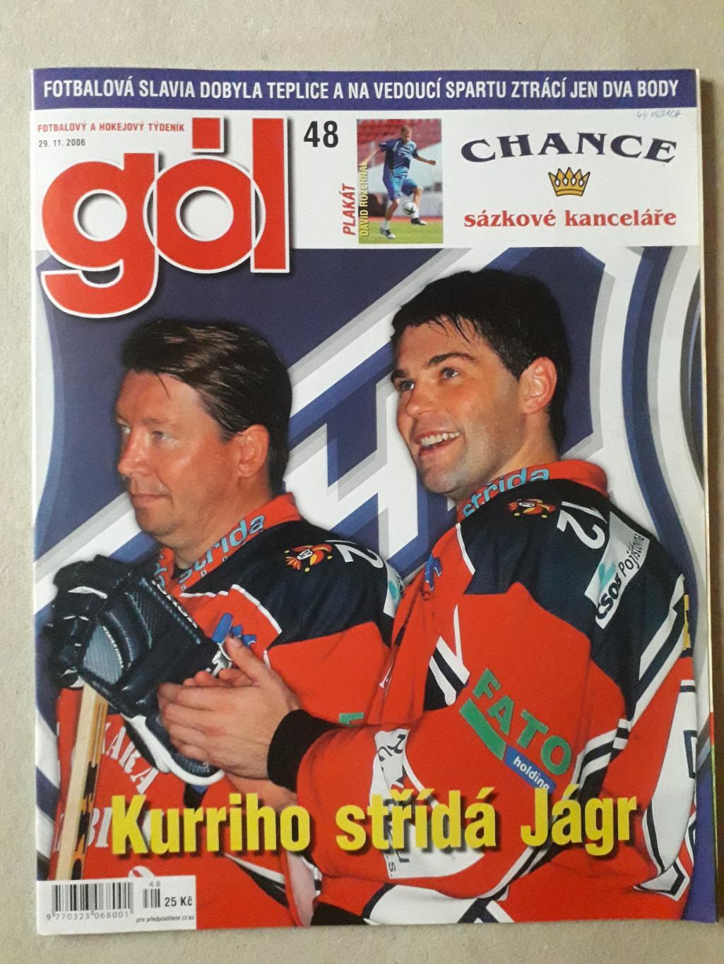 Gol nr.48/2006