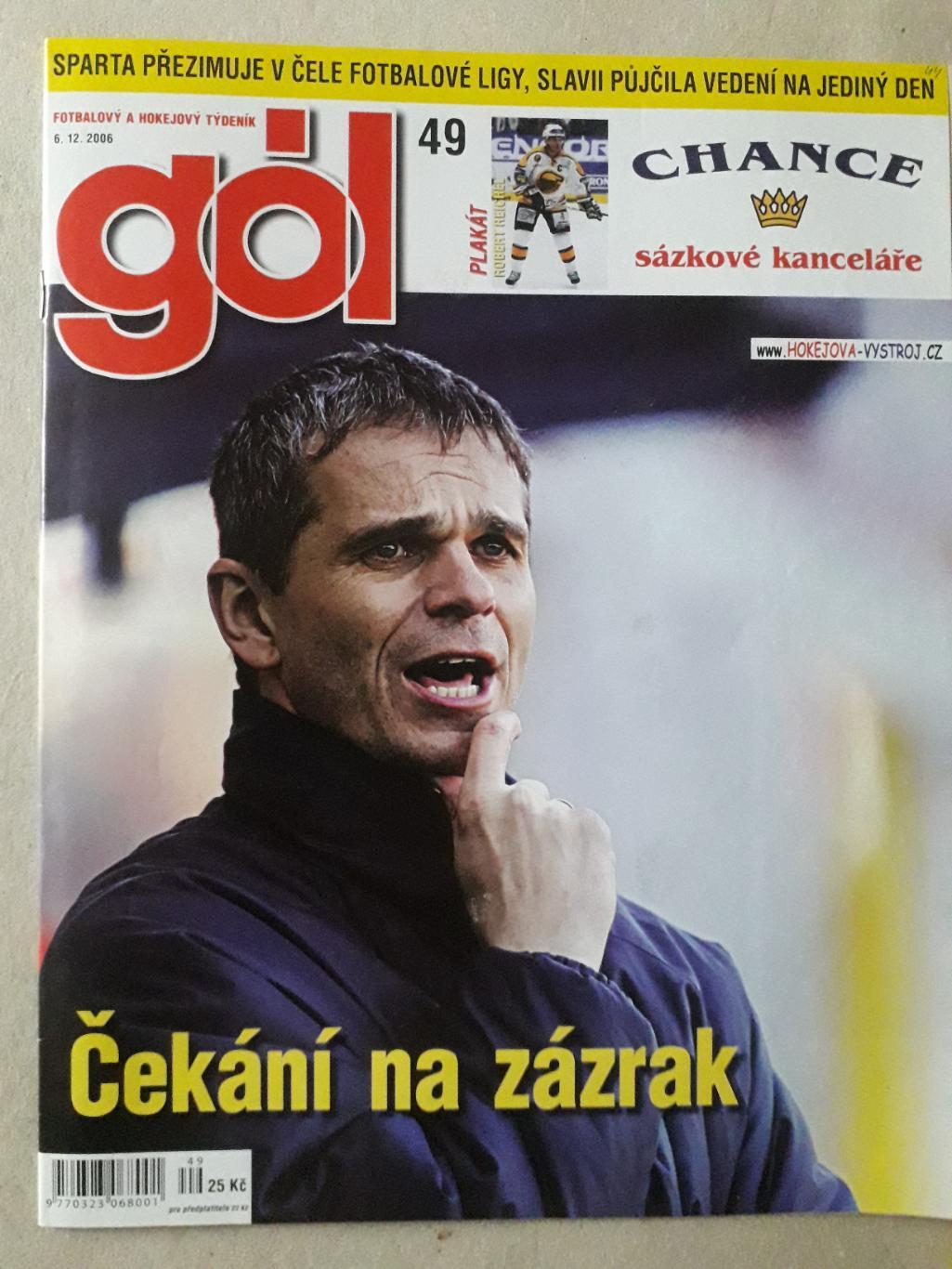 Gol nr.49/2006