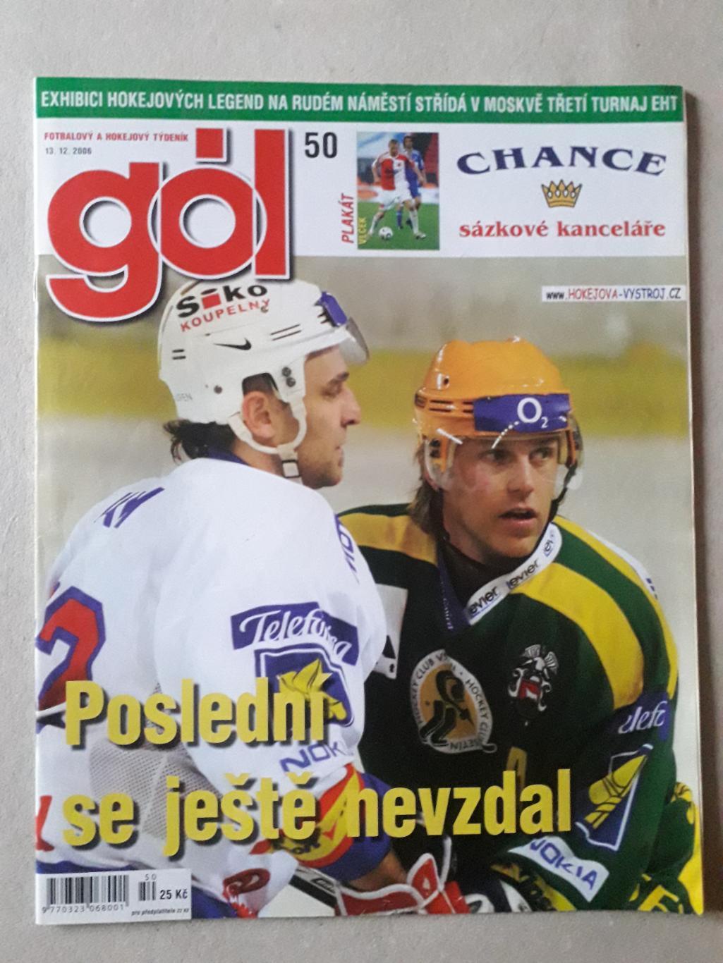 Gol nr.50/2006