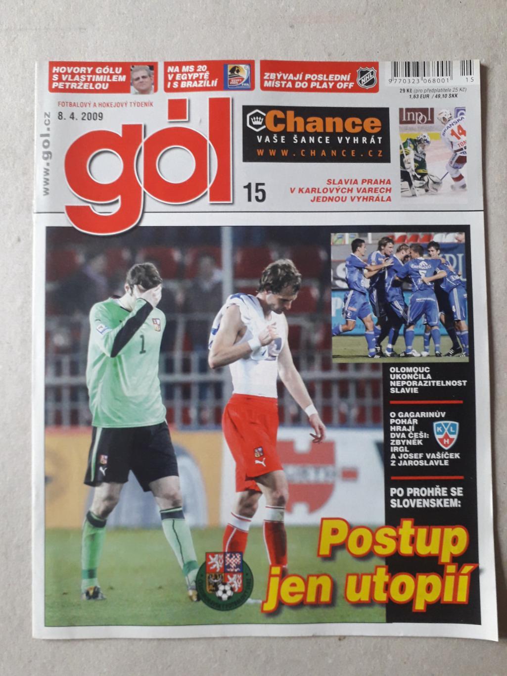 Gol nr. 15/2009