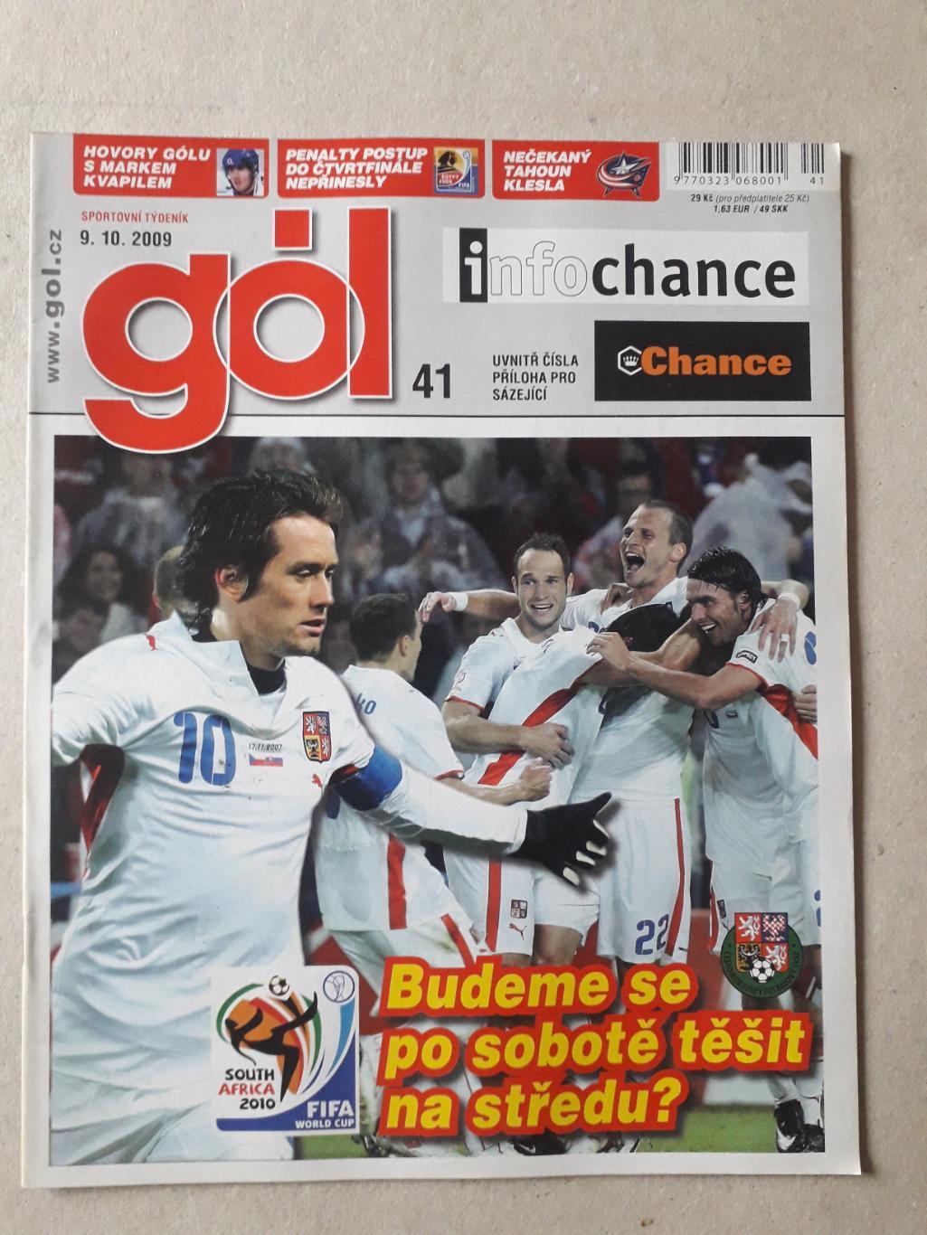 Gol nr. 41/2009