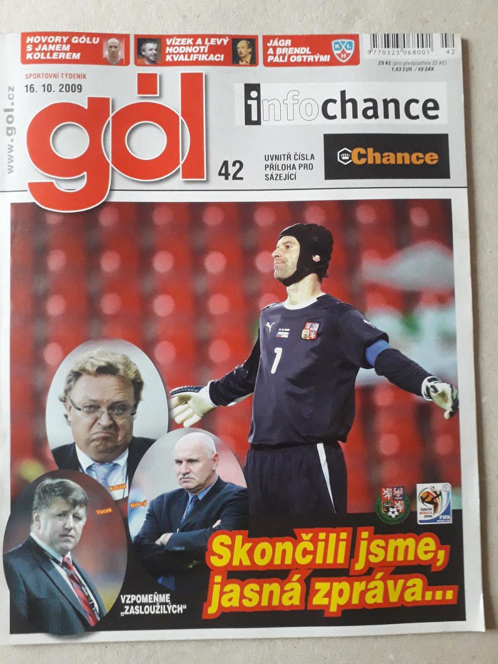 Gol nr. 42/2009