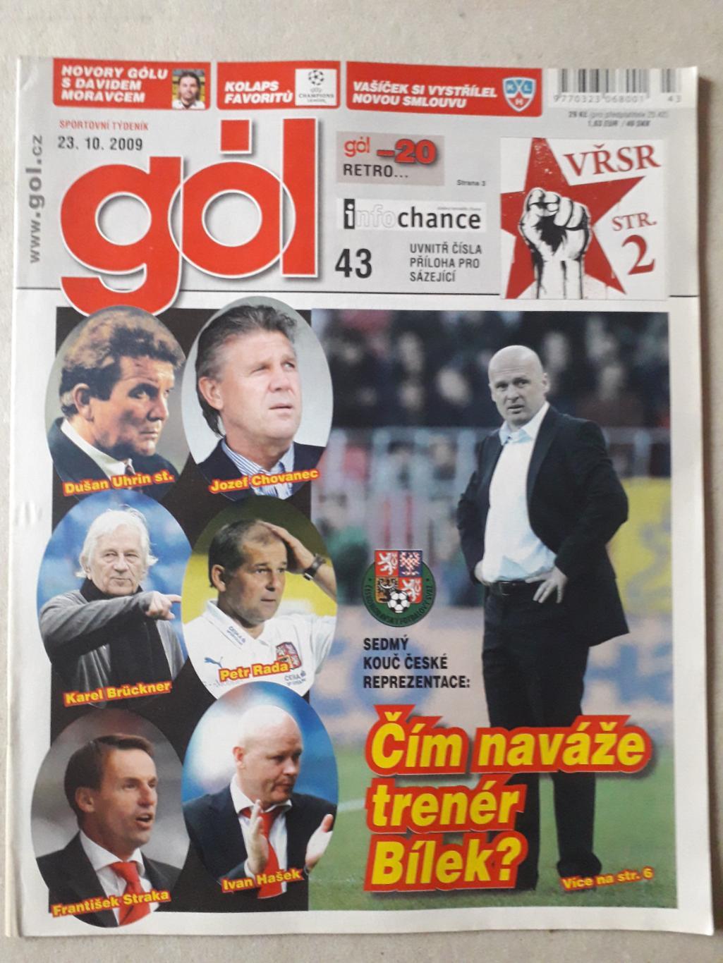 Gol nr. 43/2009