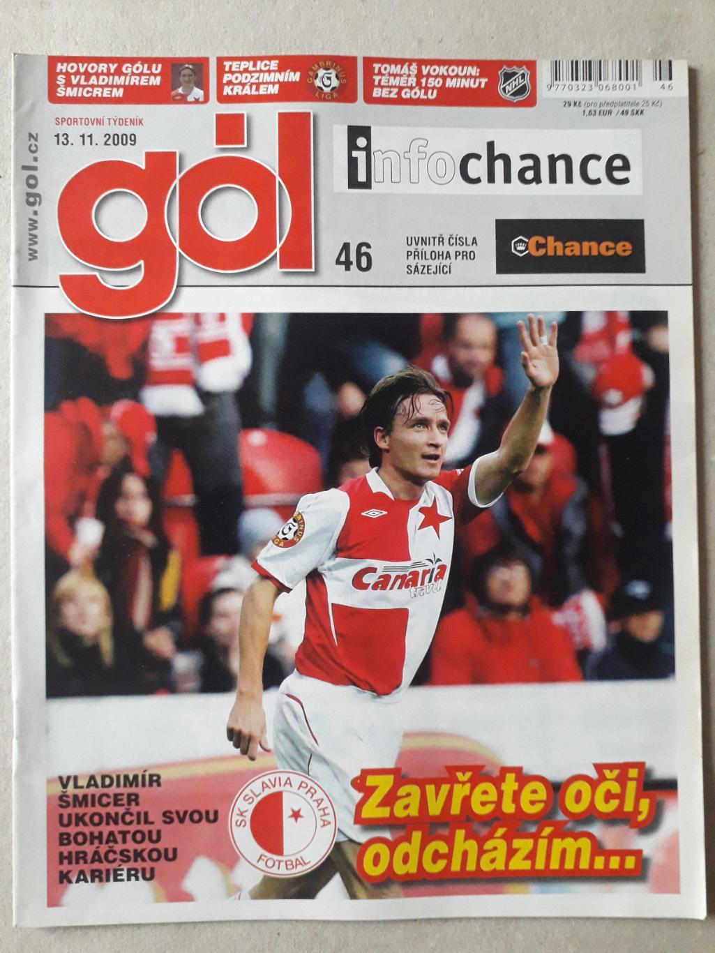 Gol nr. 46/2009