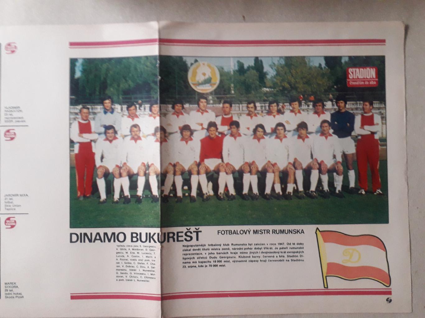 Журнал Stadion - Dinamo Bucurest 4