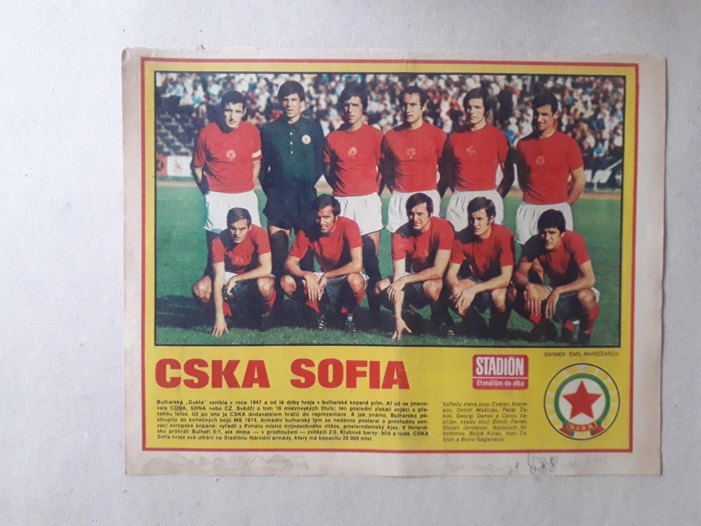 Журнал Stadion - CSKA Sofia