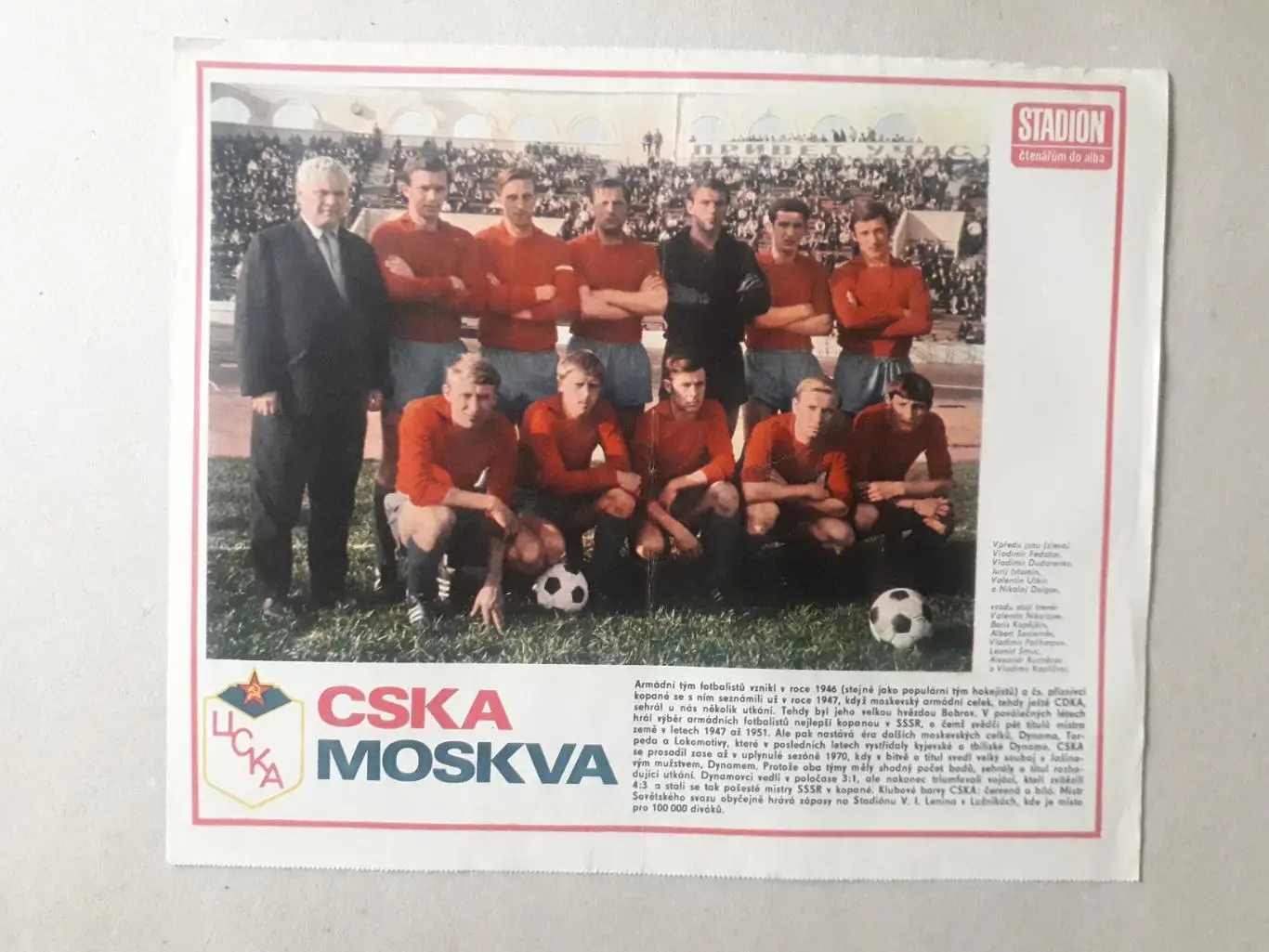 Журнал Stadion - CSKA