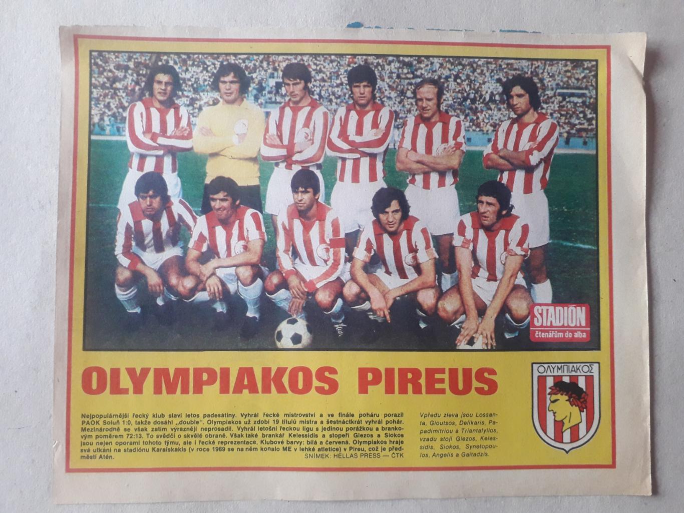 Журнал Stadion - Olympiakos 2