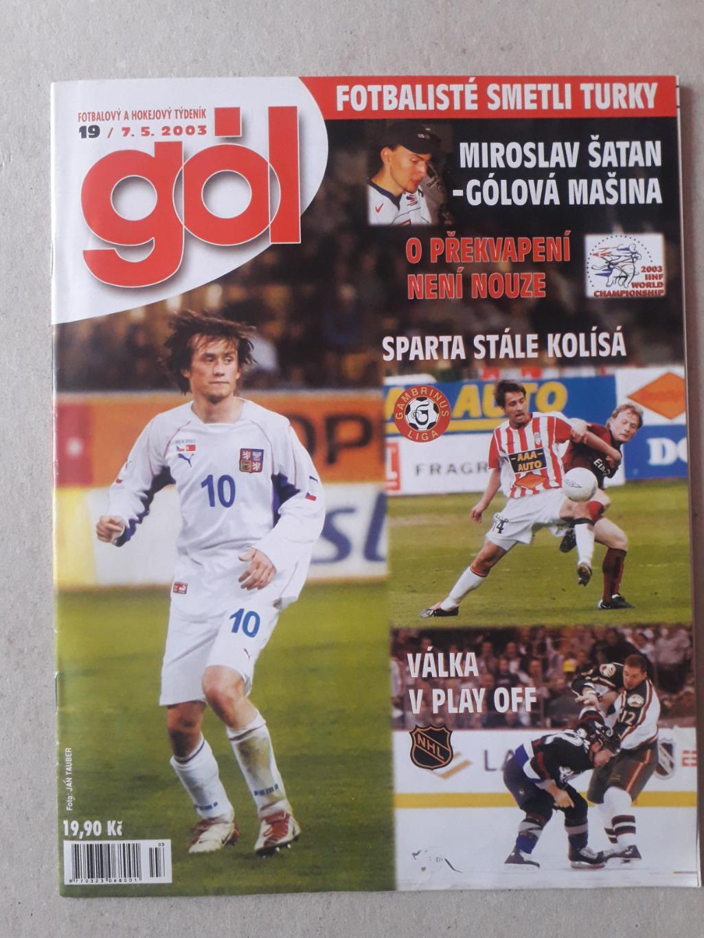 Журнал Gol 19/2003