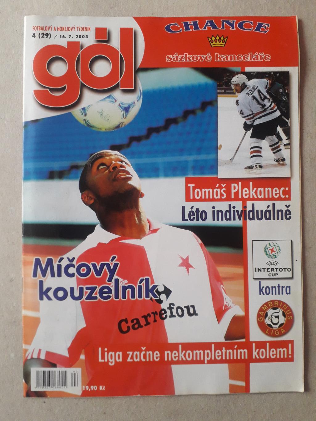 Журнал Gol 29/2003