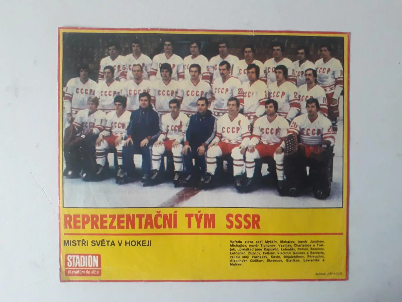 Ростер из журнала ,,Stadion- СССР 6