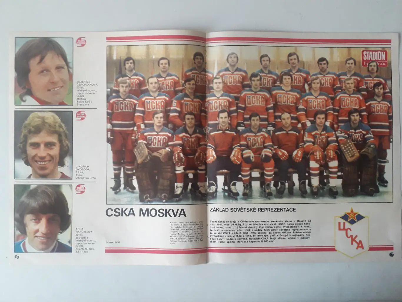 Ростер из журнала ,,Stadion- СSKA Moskva