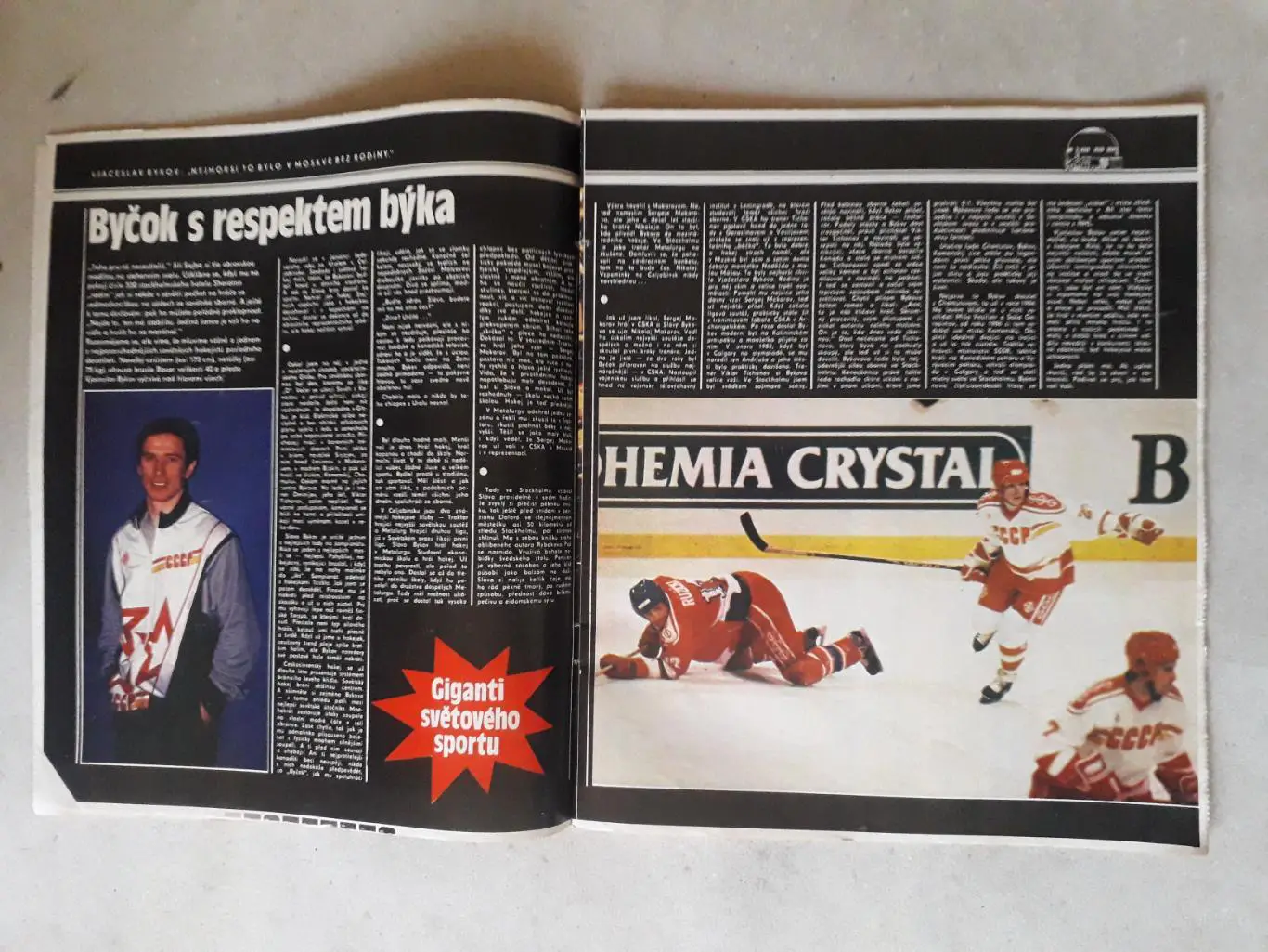 Журнал «Стадион» 1989 г., номер 22 1