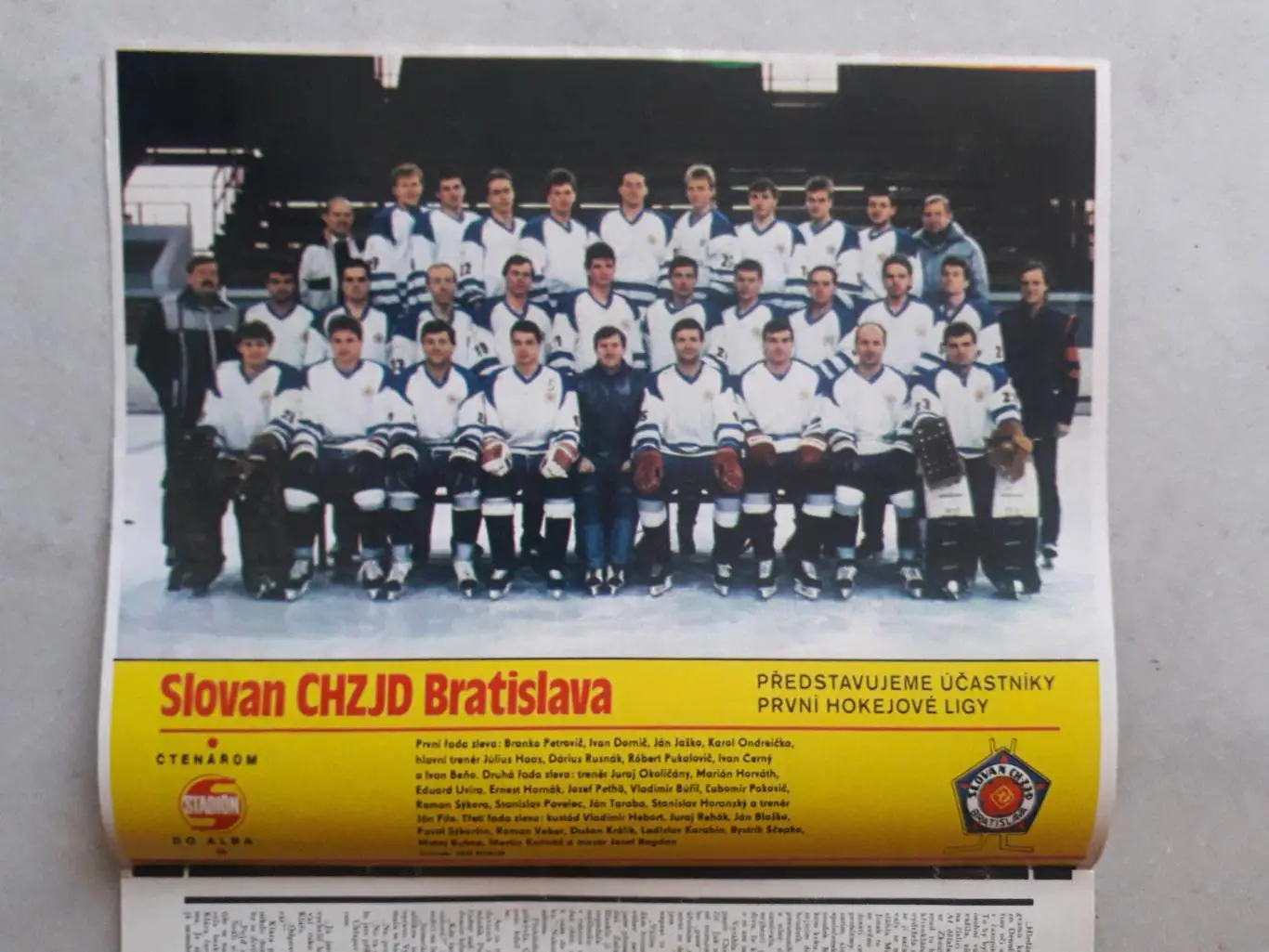 Журнал «Стадион» 1989 г., номер 13 1