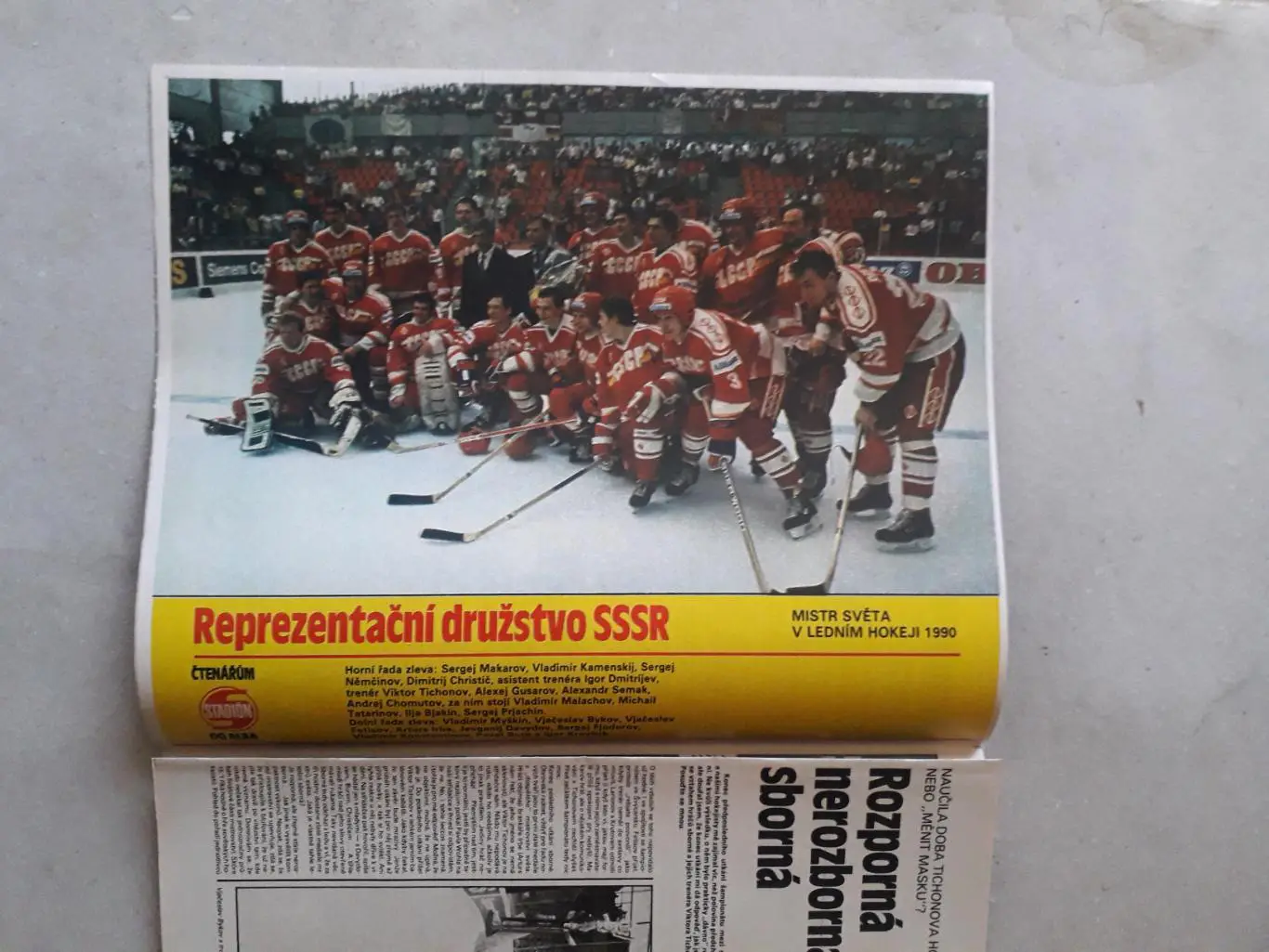 Журнал «Стадион» 1990 г., номер 21 2