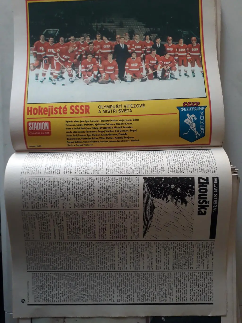 Журнал «Стадион» 1985 г., номера с 1 по 52. 2